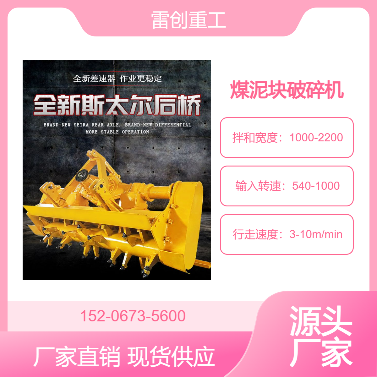 三点悬挂稳定土拌合机 雷创 1800型路拌机 风化石路面拌和机