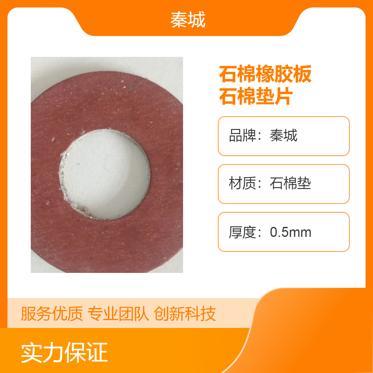 石棉橡胶板XB450 秦城密封生产高温耐油石棉垫片0.5mm厚