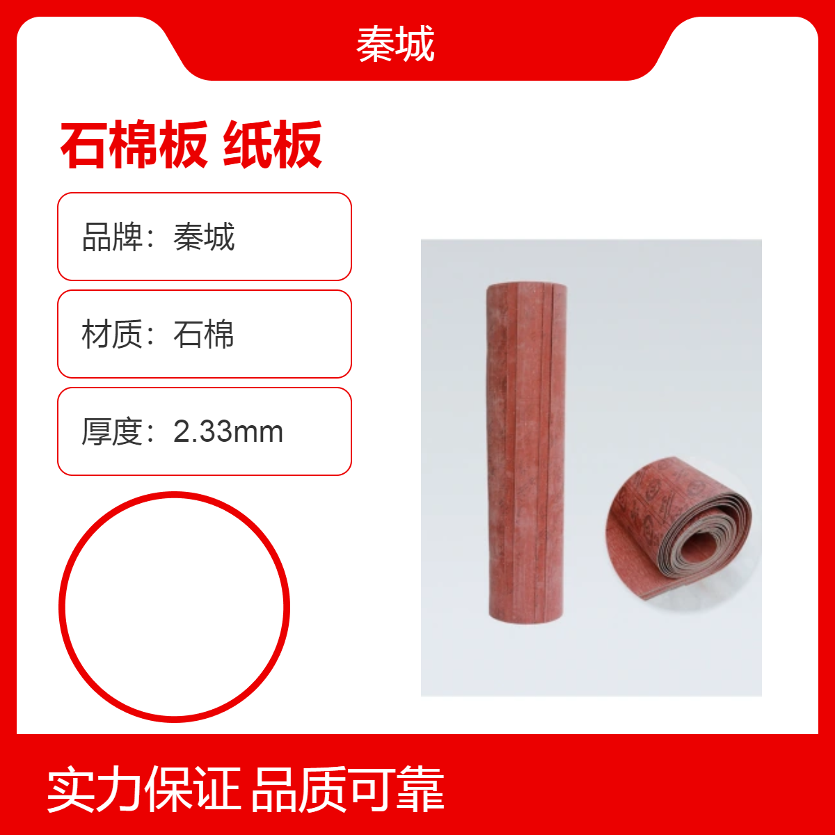 秦城密封绝缘高压橡胶石棉板XB450纸板来图来样定制
