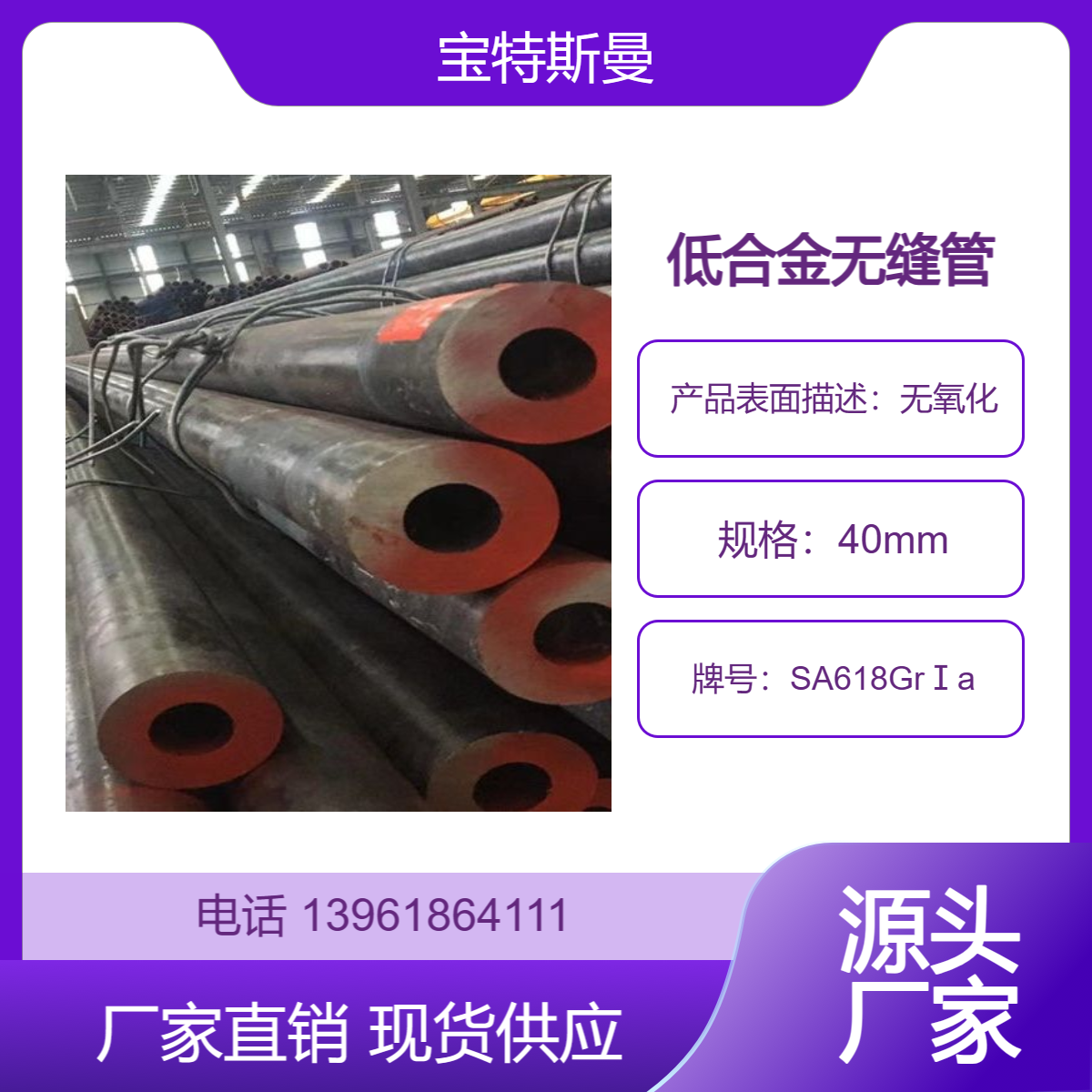 SA618GrⅠa无缝管 美标钢管 高强度低合金管 现货