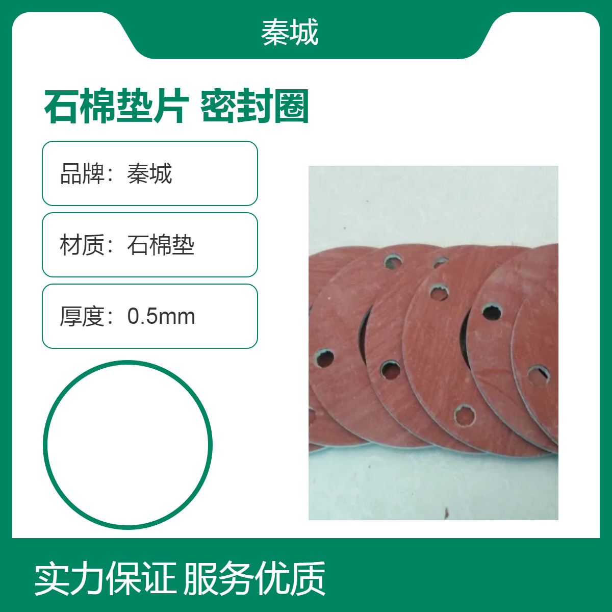 秦城 高温耐油石棉垫片 XB450高压石棉橡胶板机械密封圈