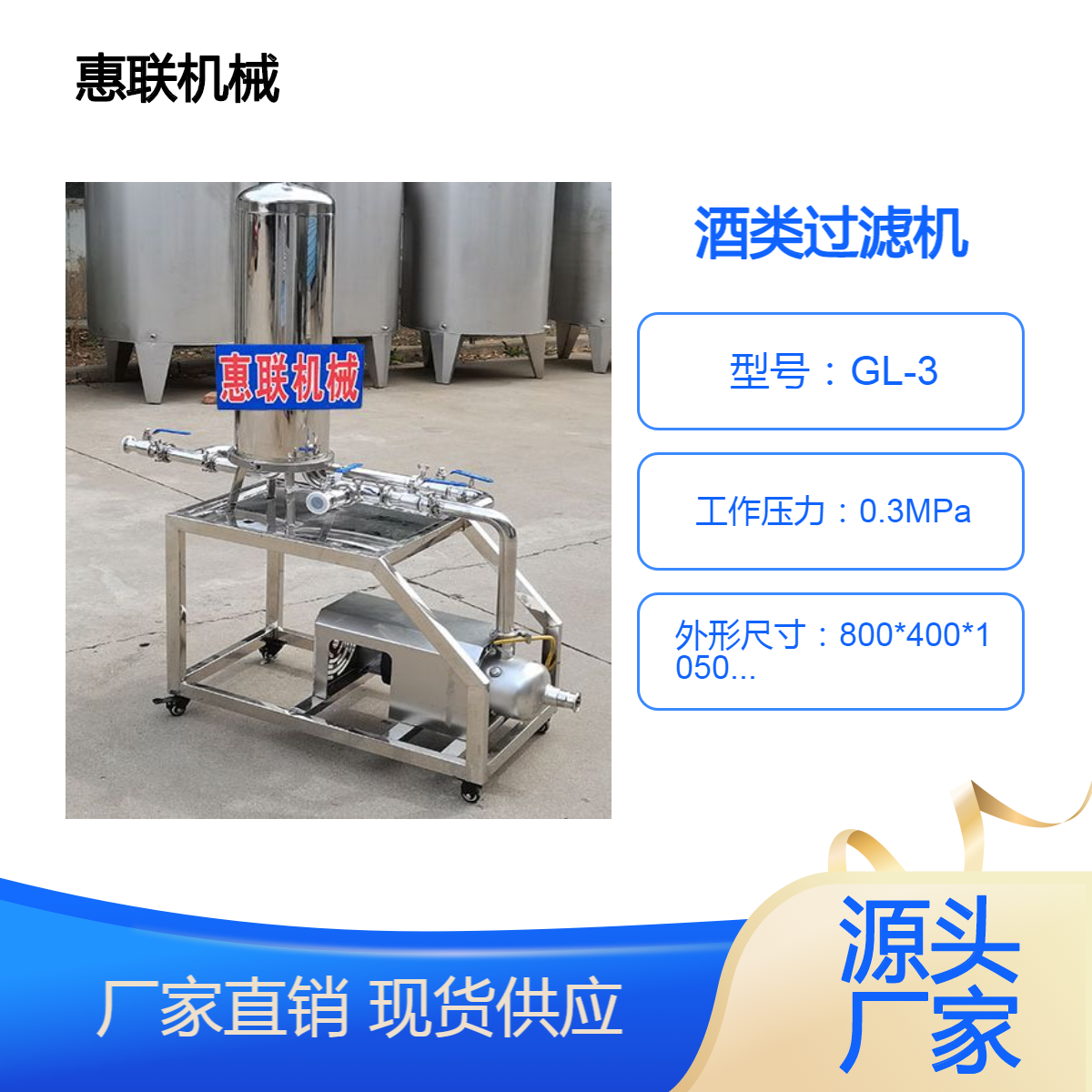 1-10吨微孔白酒过滤机 尿素过滤设备 保健酒过滤器