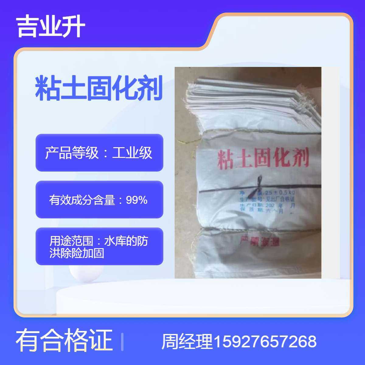 源头渠道 粘土固化剂 堤坝水库防洪 标准正品 品种多样 24小时内发货