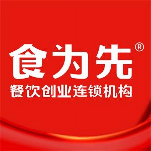 温州食为先餐饮管理服务有限公司