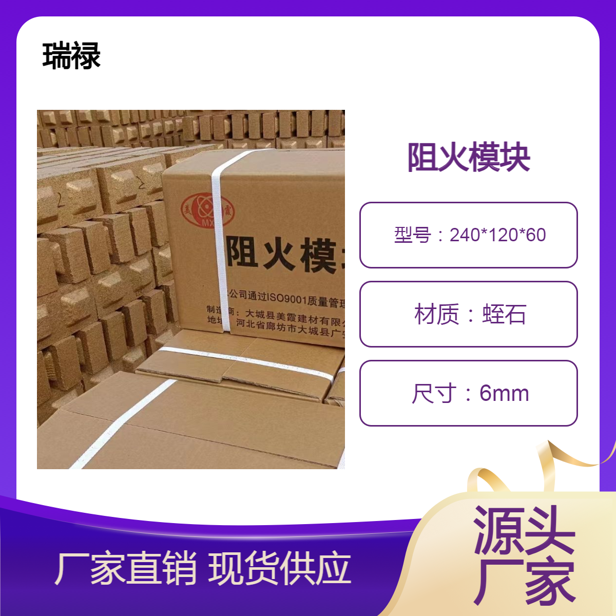 防火模块厂家批发_性能稳定 用于孔洞或电缆桥架的防火封堵