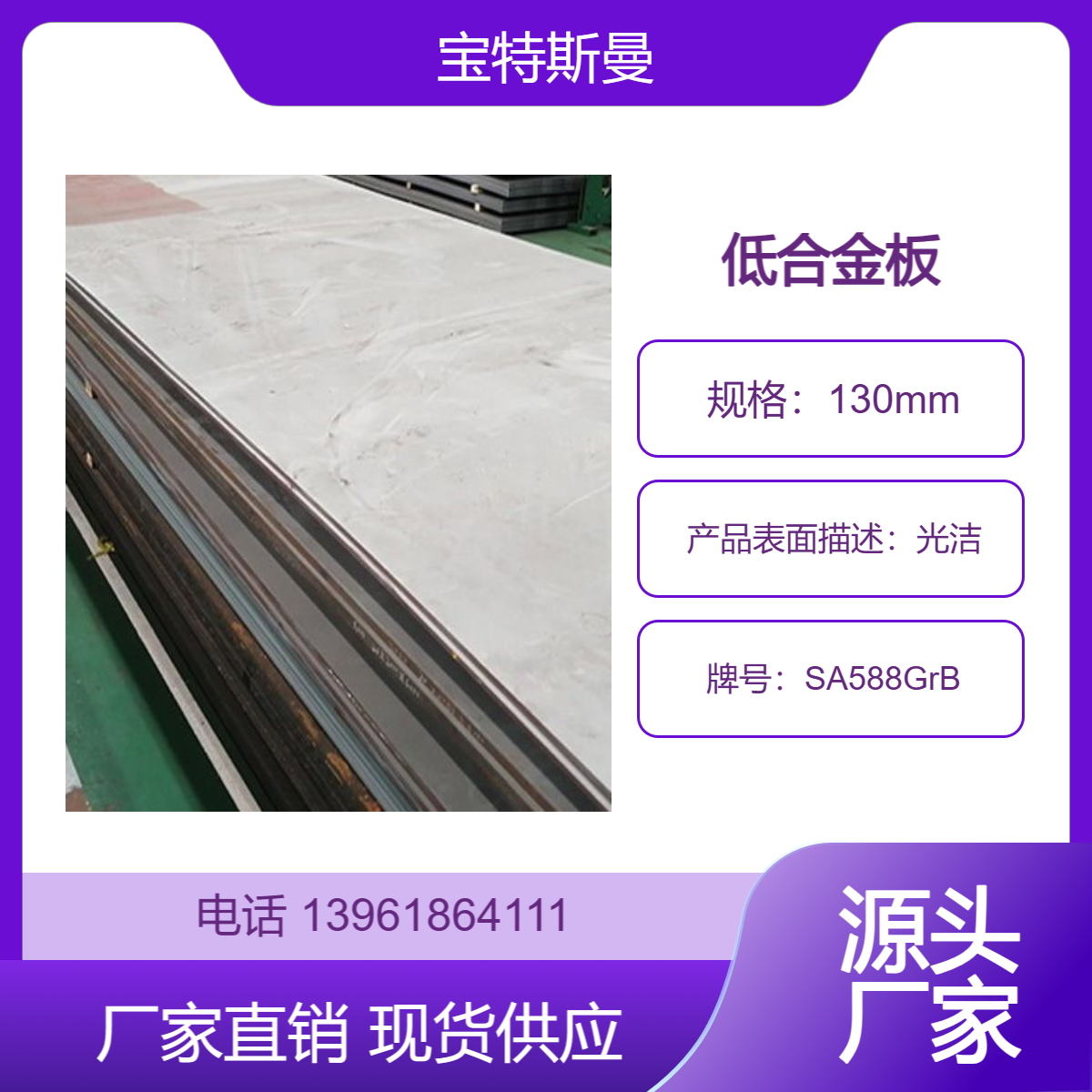 SA588GrB美标耐候板 低合金板材 高强度钢板 可按需定做