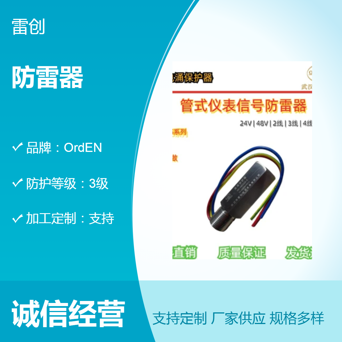 2线制并联式现场仪表管式电涌保护器 安装方式齐全 2-4线通用