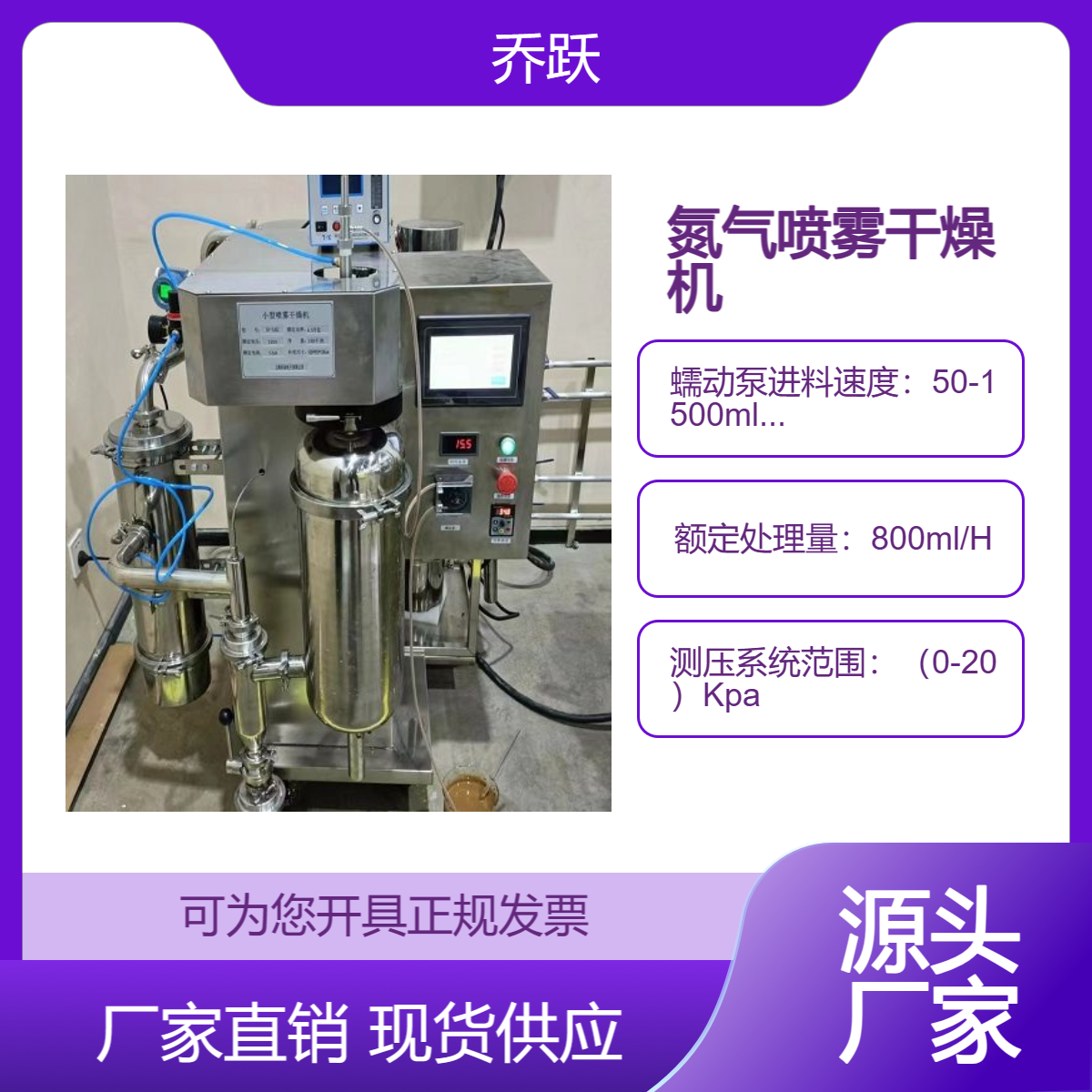 聚氯乙烯树脂溶液烘干设备 氮气喷雾干燥机 小实验型