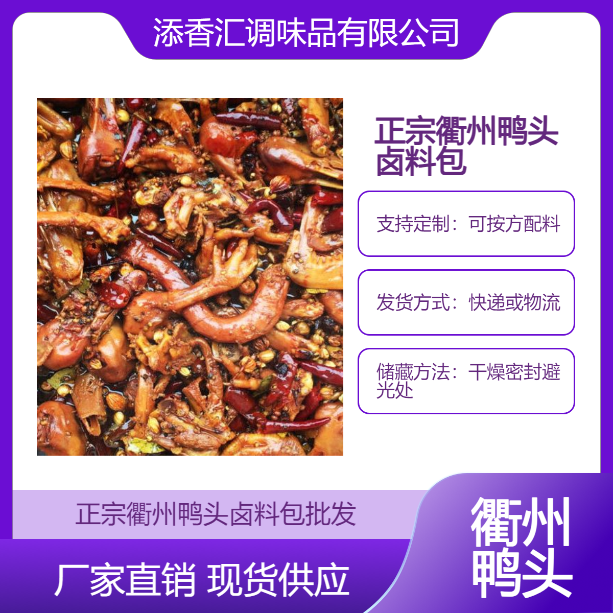 正宗衢州丫头香料包230g另售调味粉六香粉老卤水膏五香鸡粉麻辣粉