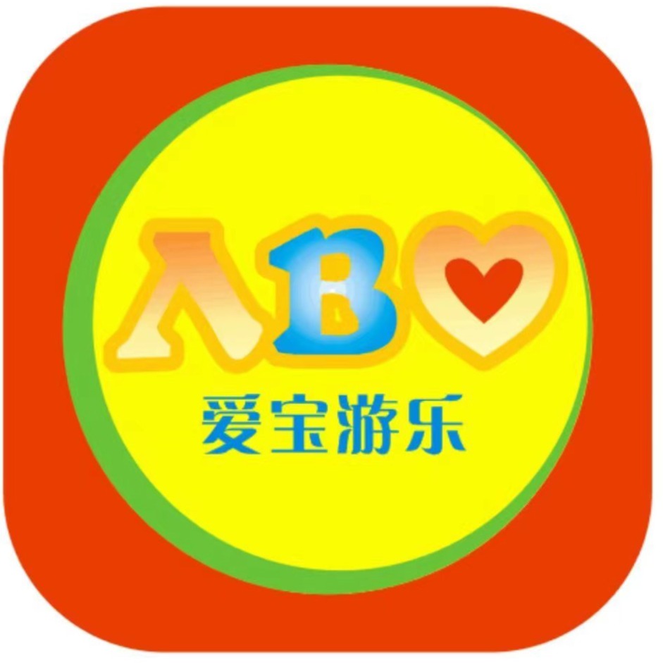 郑州爱宝游乐设备有限公司