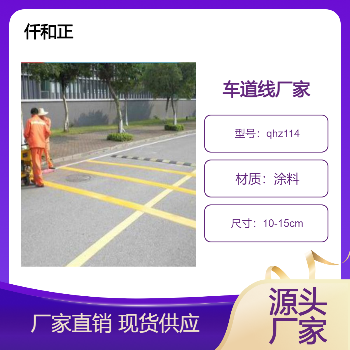 道路热熔标线 高速公路手推划线规格 15cm画线宽度