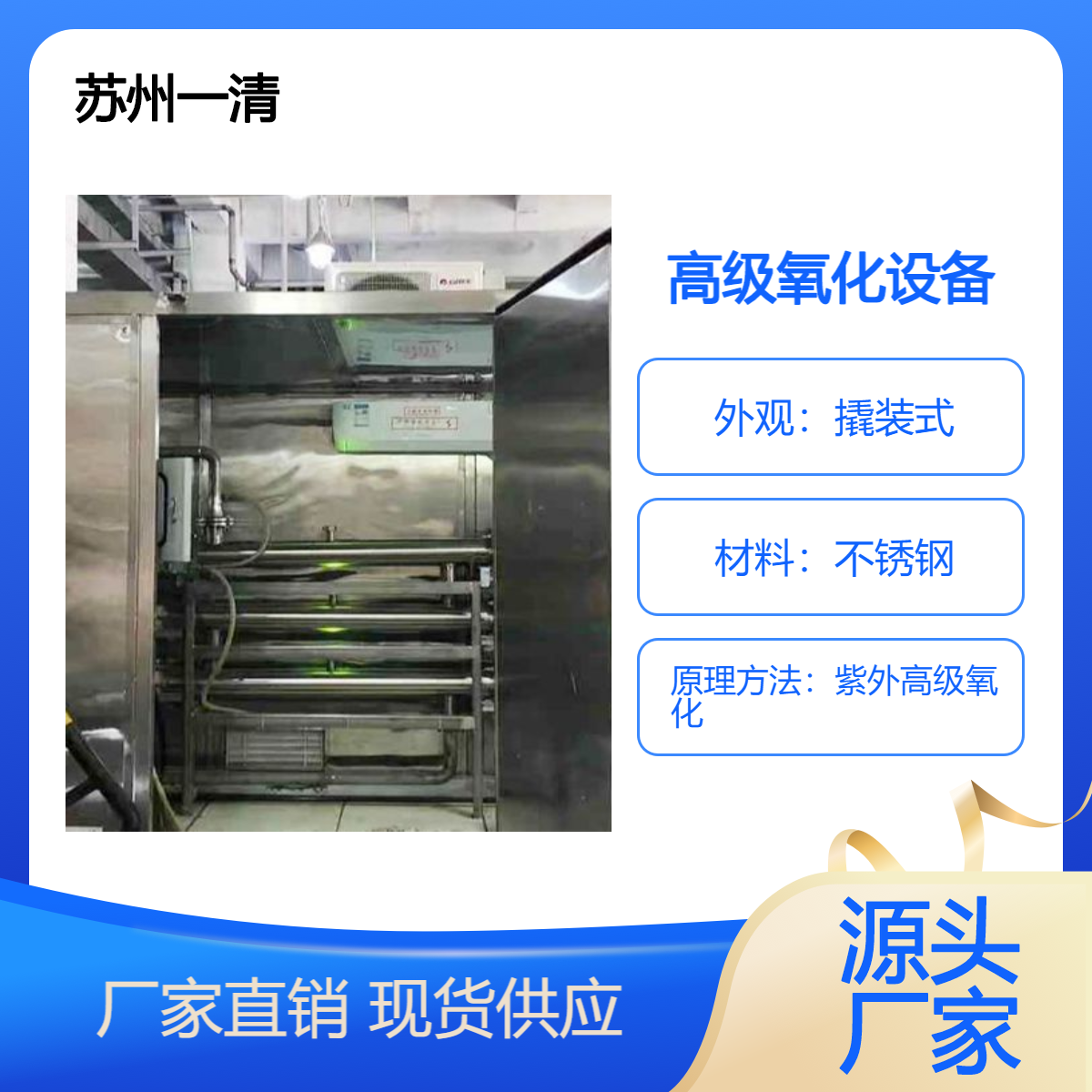 臭氧催化氧化装置 电化学高级氧化设备 化工尾水深度处理设备工艺