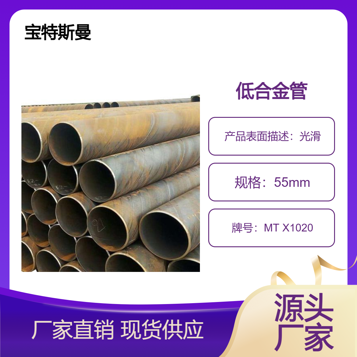 MT X1020小口径钢管 精密无缝管 高强度低合金管 可零售