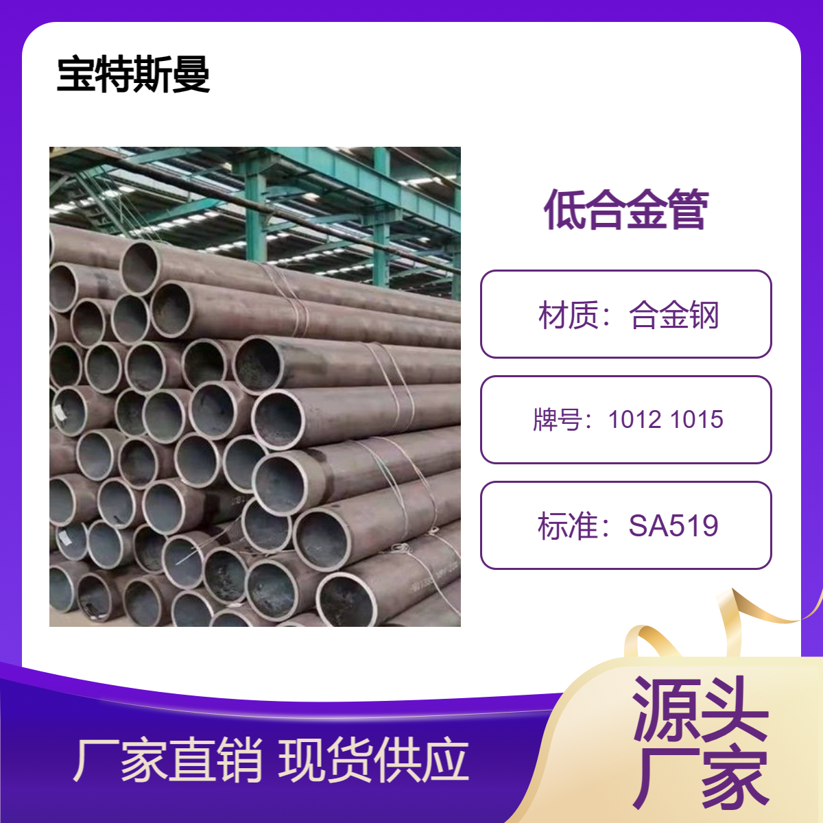SA519标准 1012 1015美标钢管 小口径无缝管 低合金钢材质 现货