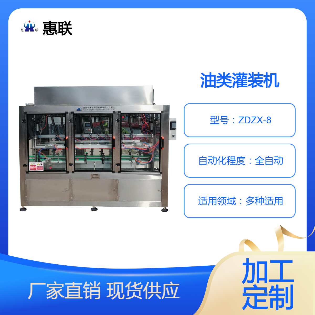 机油润滑油灌装机 全自动油类灌装生产线订制 油脂灌装设备