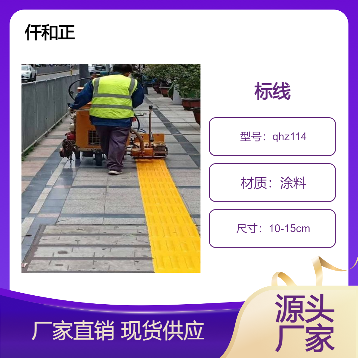 反光型热熔型交通标线 白色热熔划线漆 热熔标线的厚度
