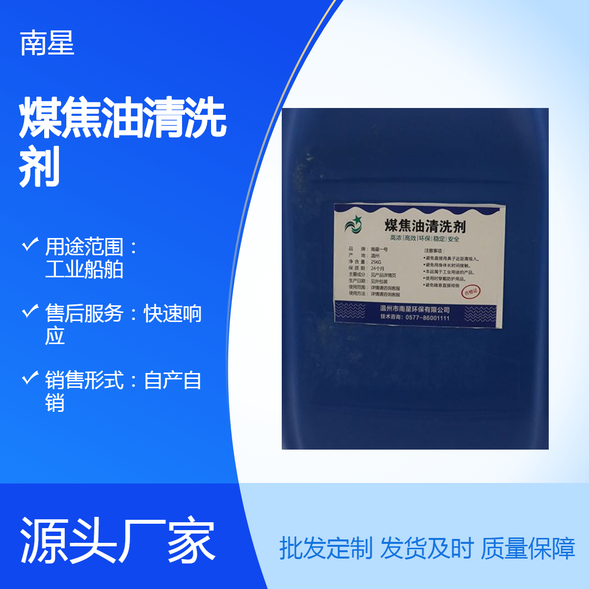 环保型煤焦油清洗剂 煤焦油积碳管道焦油去除 焦炭油垢强力清洁剂