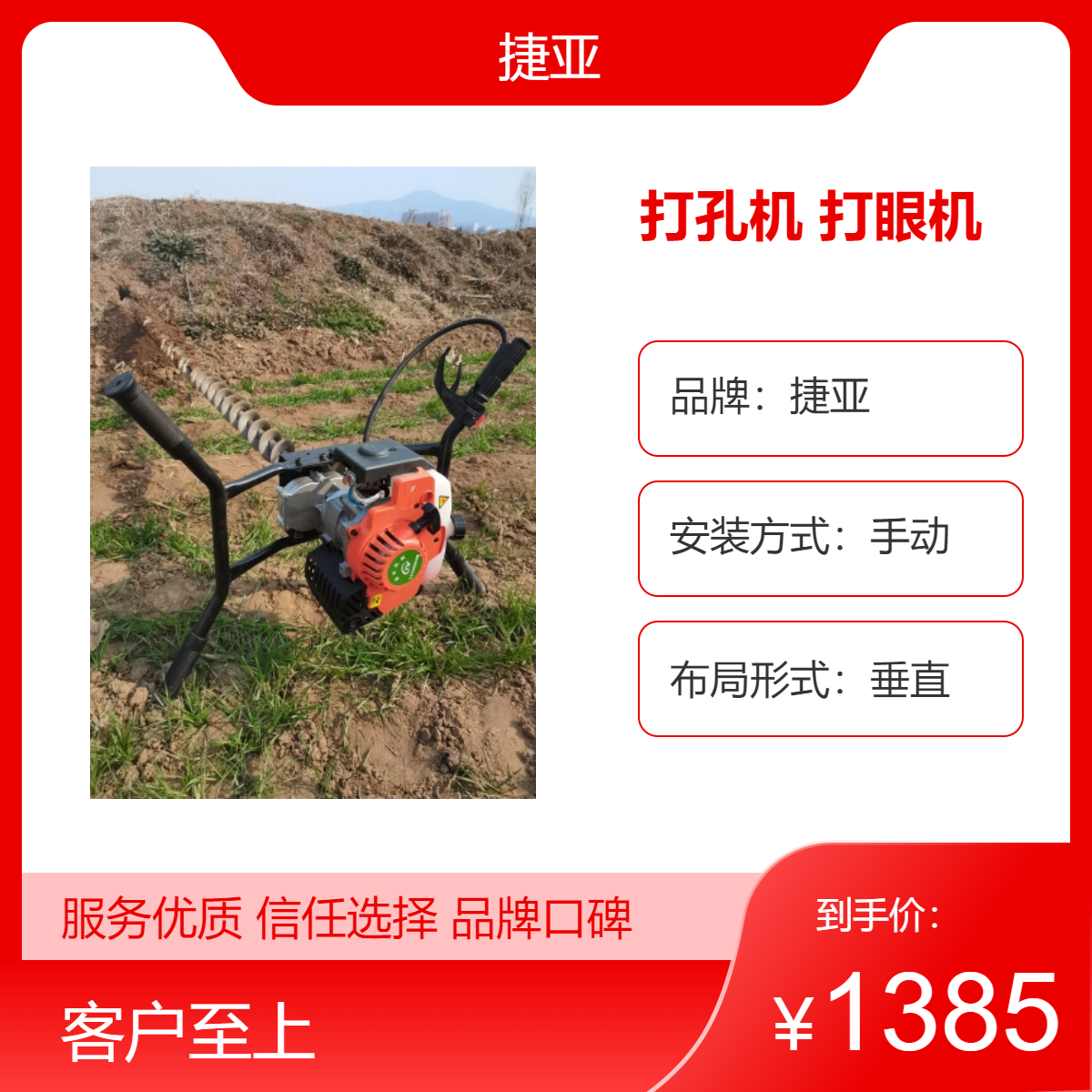 轻巧耐用的平行地下穿管机 捷亚 螺旋式水平定向打洞机具