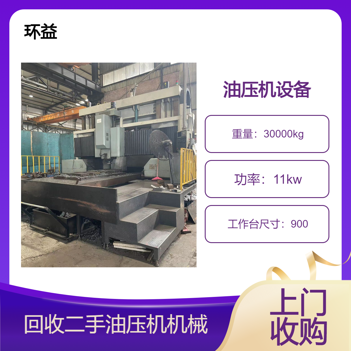 回收5吨反应釜 不锈钢搪瓷材质 二手70T-500吨油压机 化工生产设备