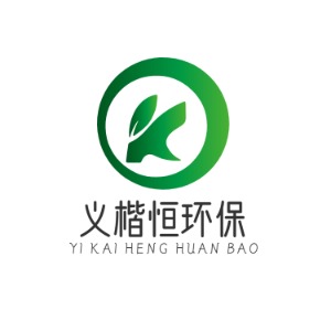 苏州义楷恒环保科技有限公司