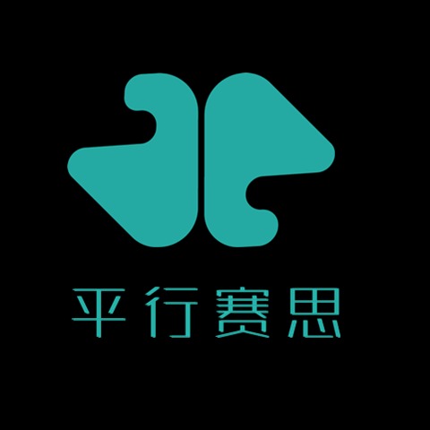 天津平行赛思科技有限公司