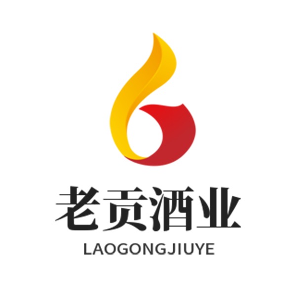 安徽省老贡酒业有限公司