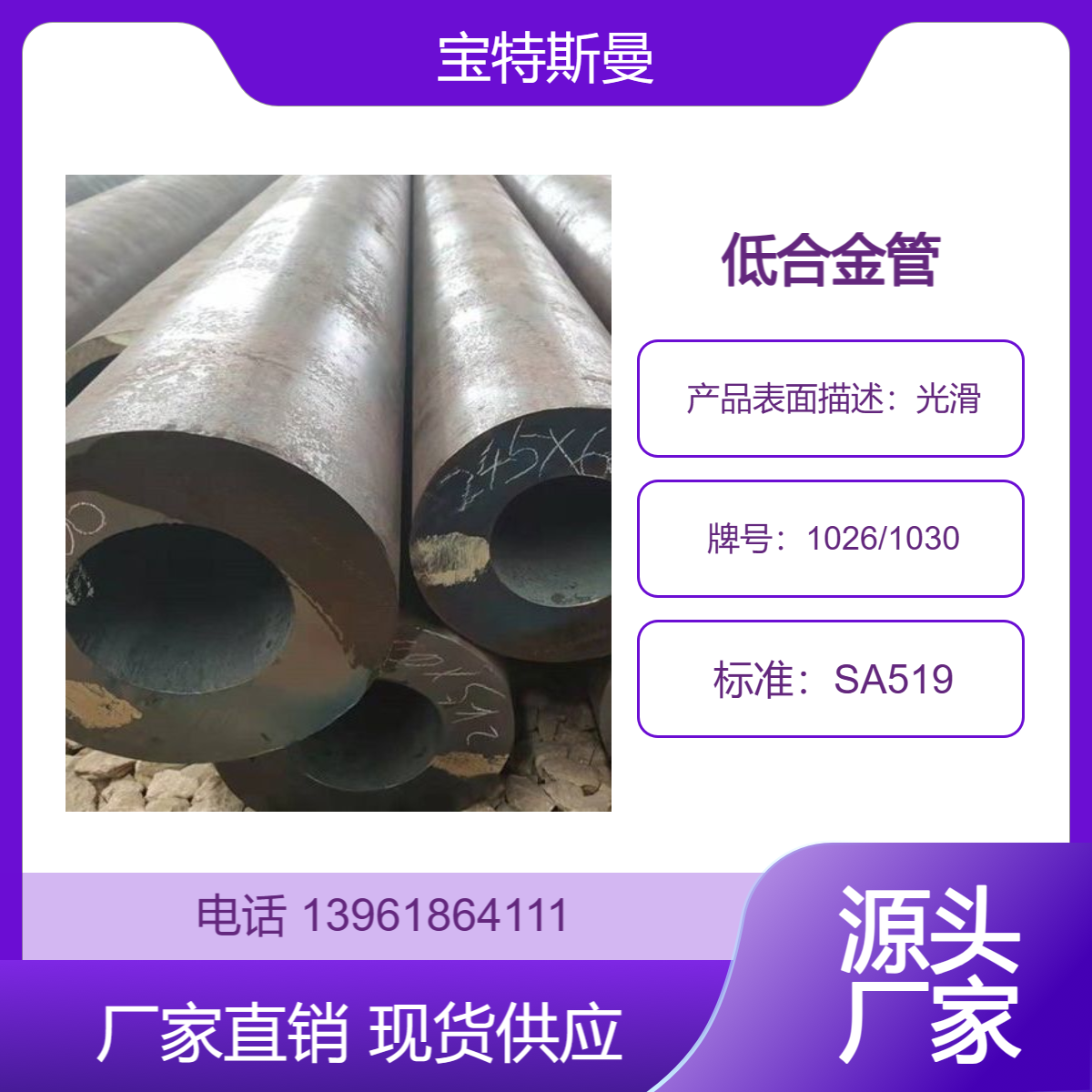 SA519美标标准 1026/1030碳钢钢管 小口径无缝管 结构钢管材 现货