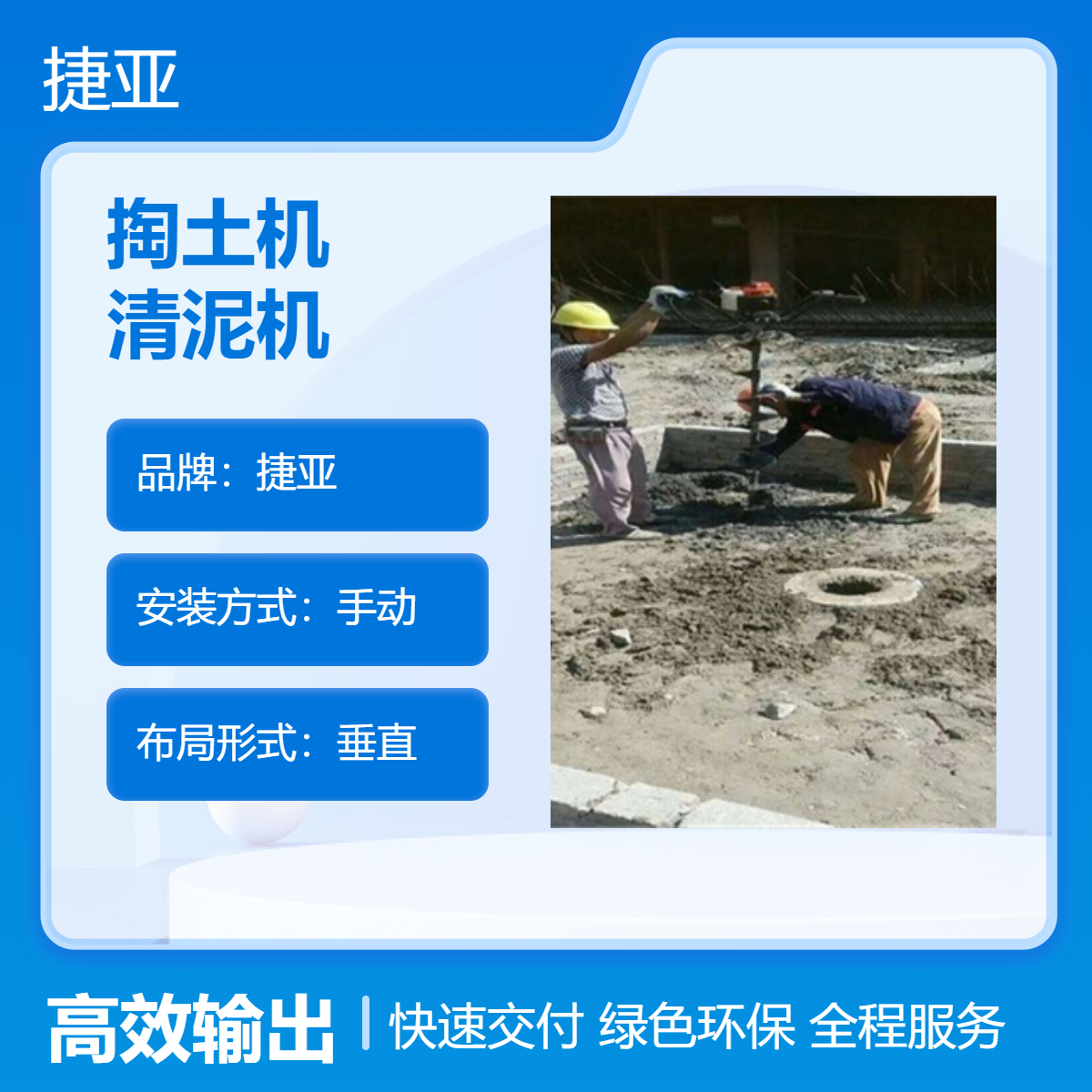 小型支架款手扶地下管桩芯清理机 捷亚 螺旋式预制掏桩孔机具