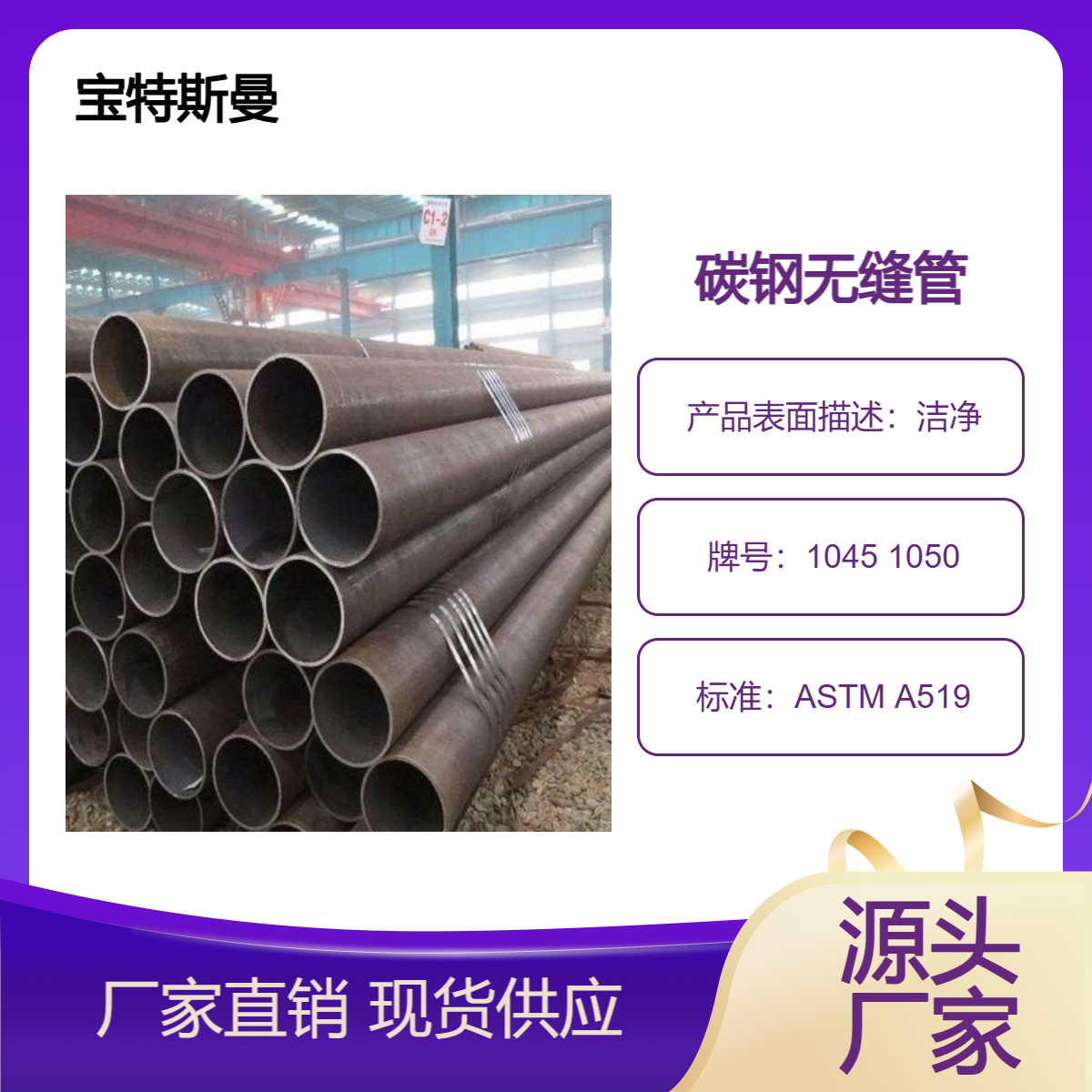ASTM A519标准 1045 1050钢管 小口径无缝管 美标碳钢管材