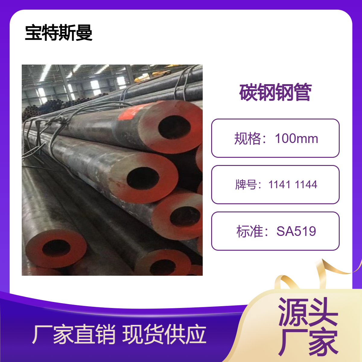 SA519标准 1141 1144钢管 美标碳钢管 结构钢管材 可按需定做