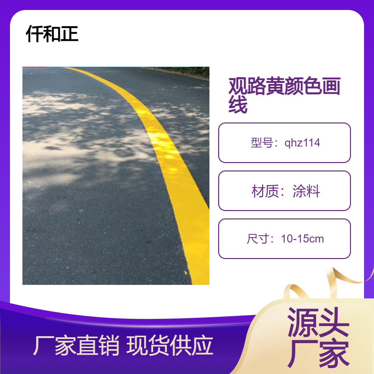 市政道路热熔标线施工多年经验 道路车道画线的标准