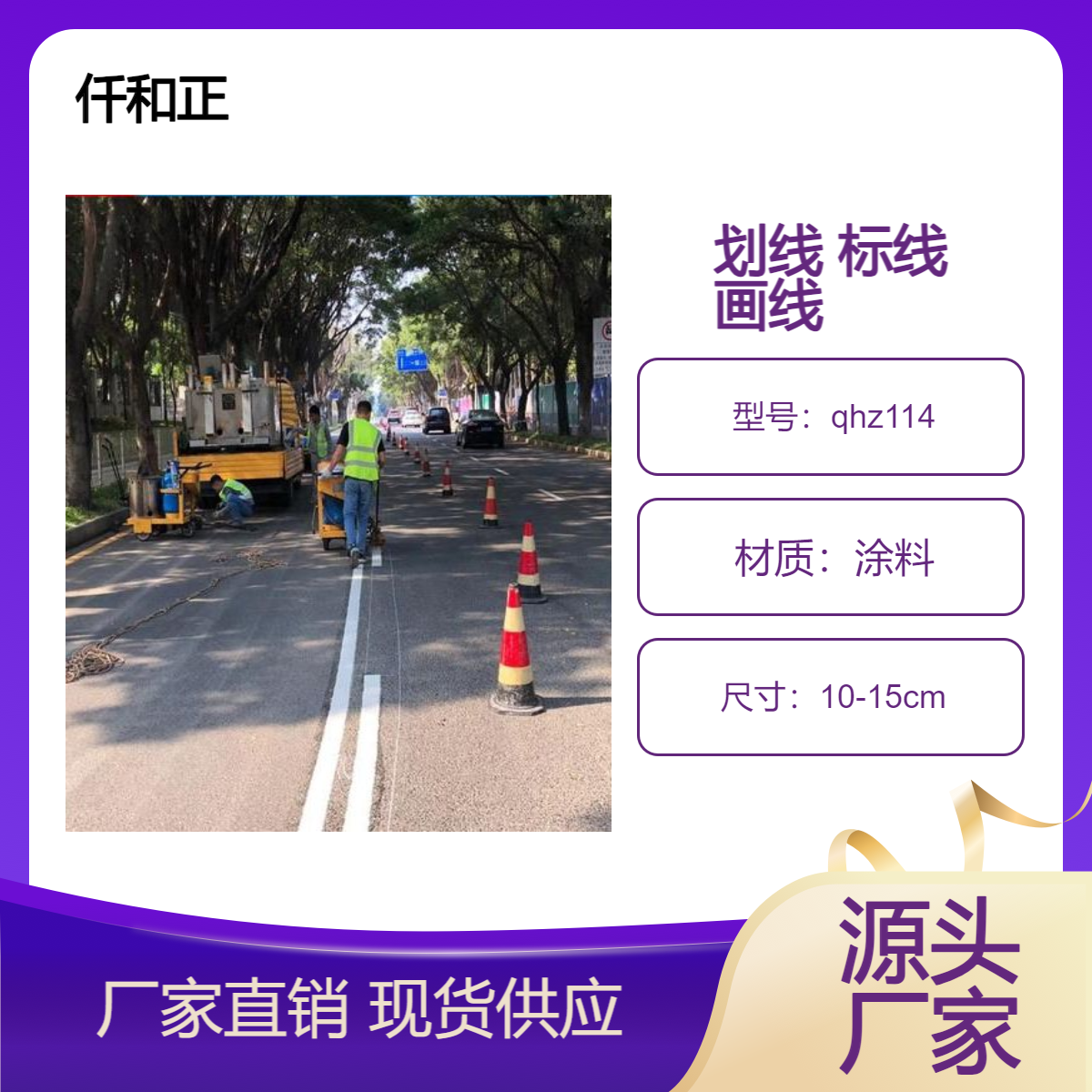 市政道路划线 马路划线施工工艺 公路画施工标线大全