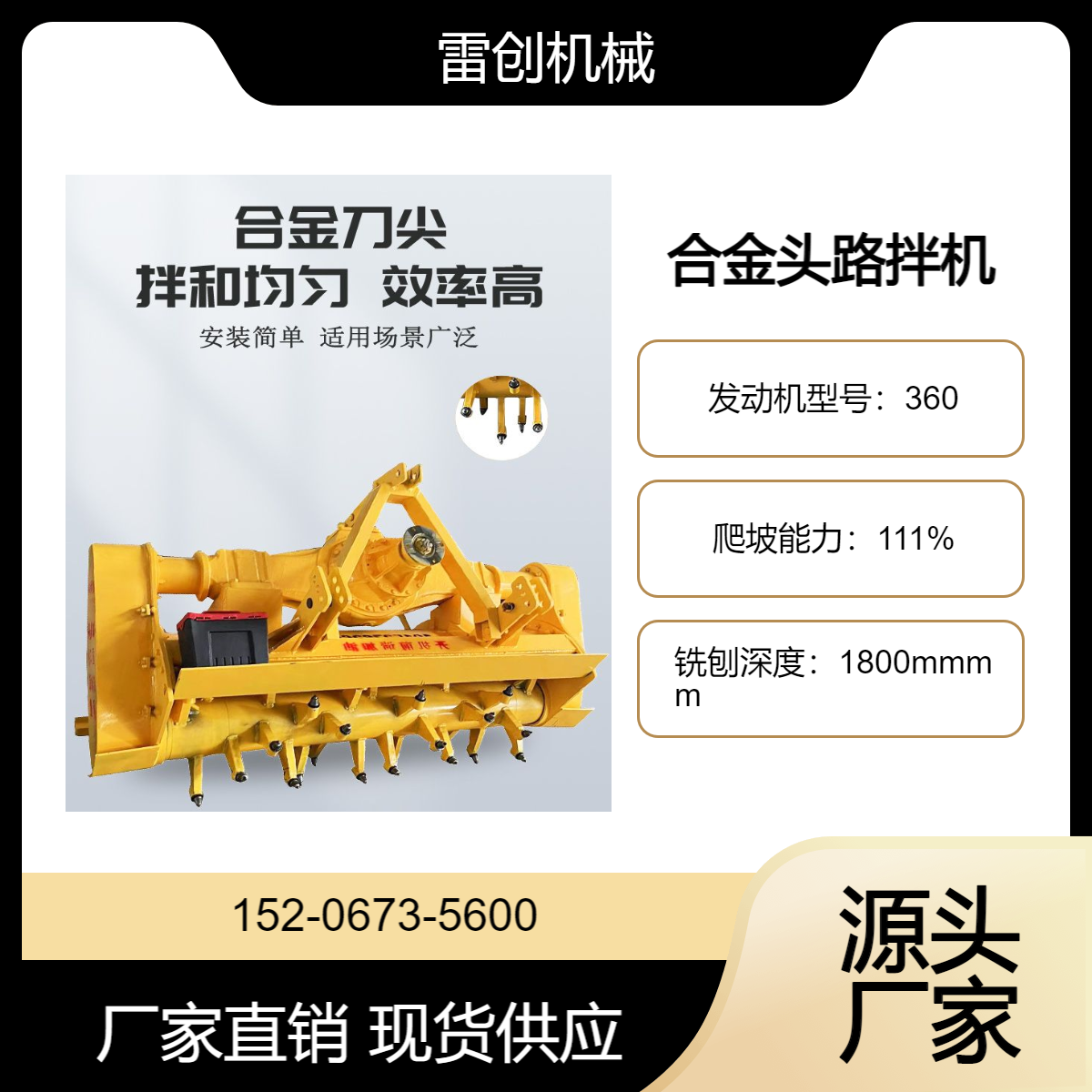 斯太尔后桥灰土拌和机 水泥稳定土拌合机 雷创 1800型