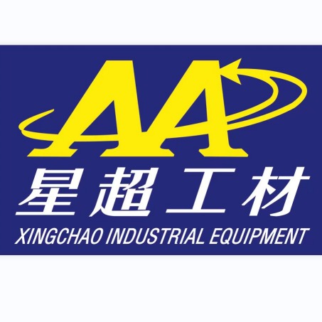 深圳市星超工业器材有限公司