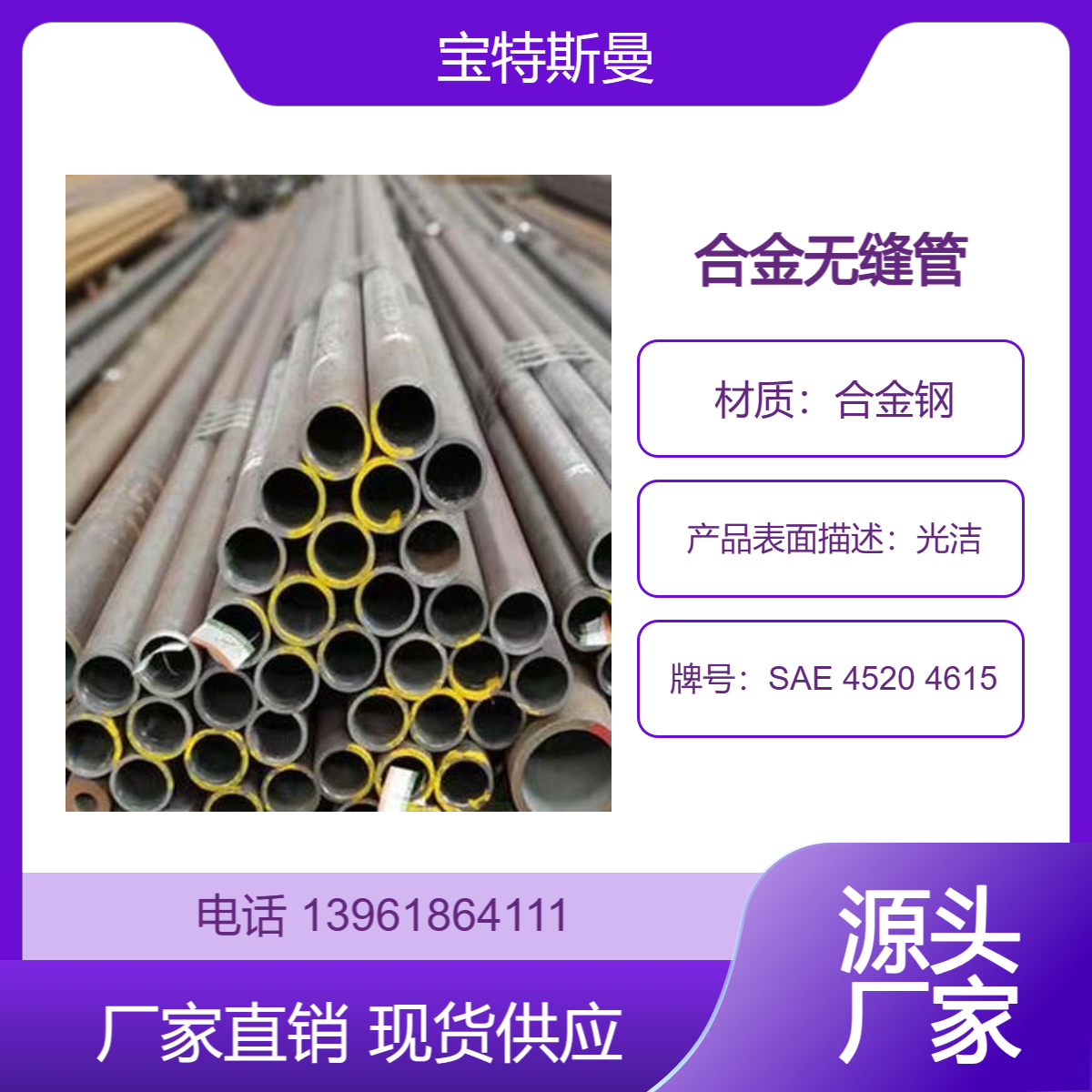 SAE 4520 4615无缝管 小口径钢管 结构钢合金管 可定做切割