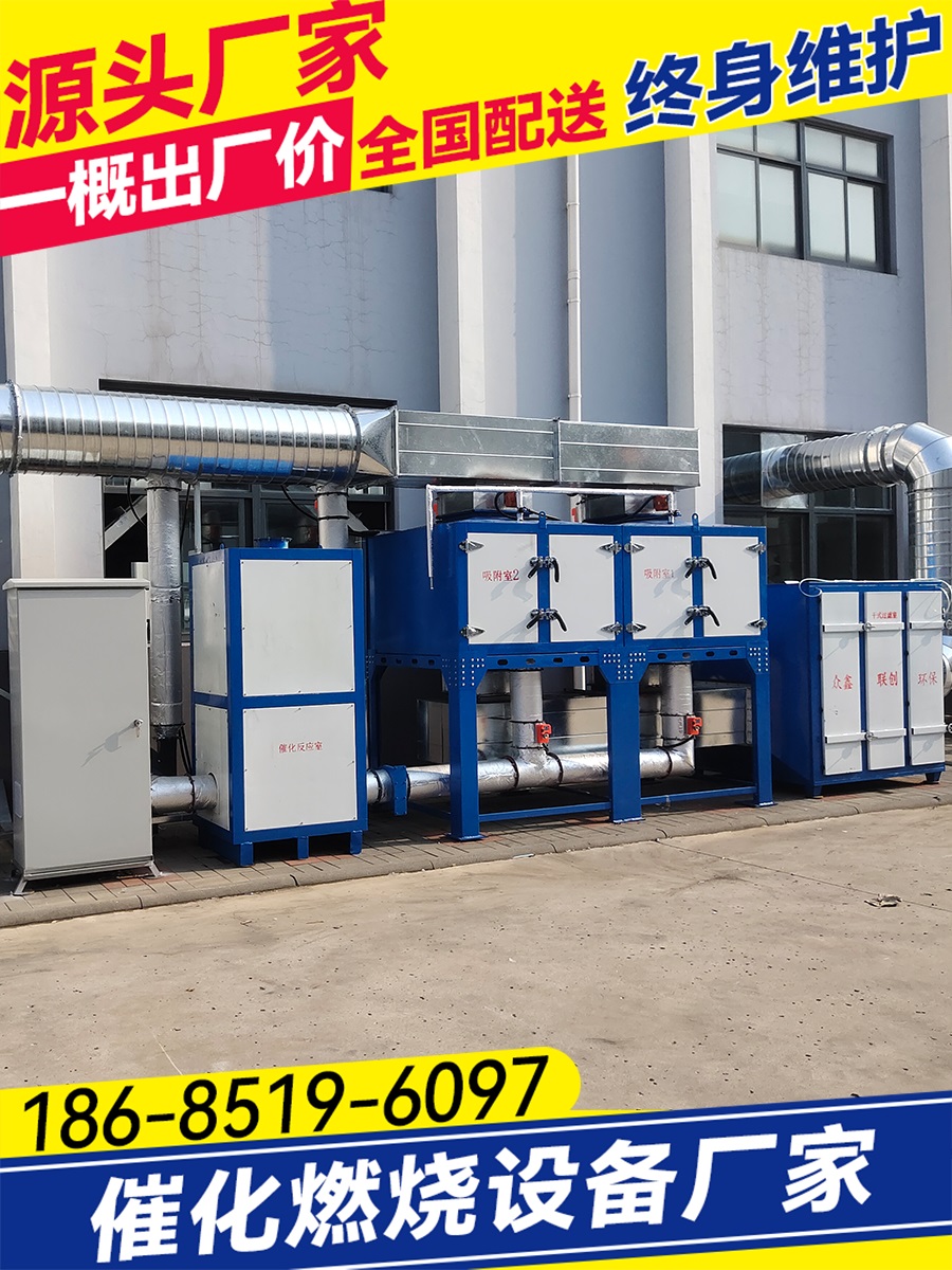 催化燃烧工业废气处理设备一体机RCO活性炭吸附脱附环保净化装置
