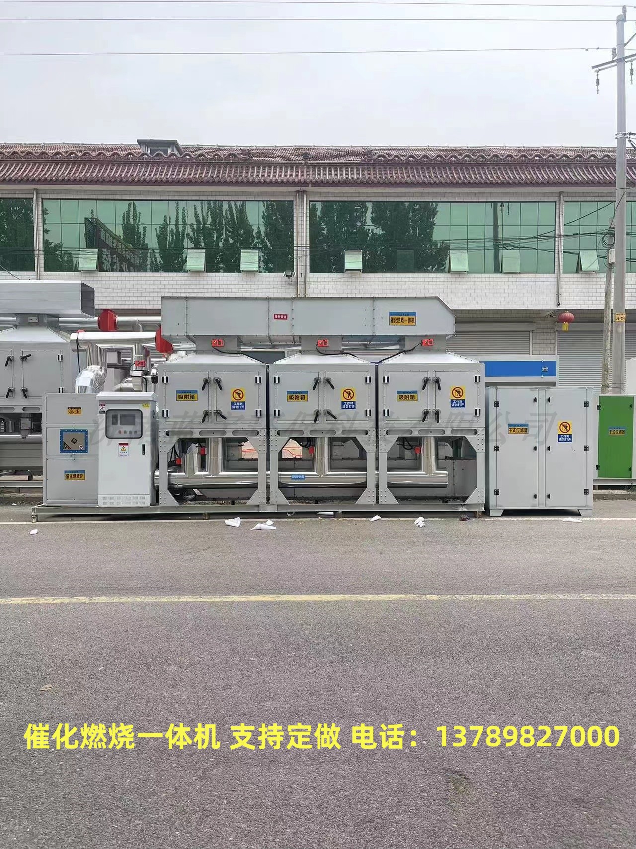 RCO活性炭吸附脱附环保箱蓄热式工业废气处理设备催化燃烧一体机