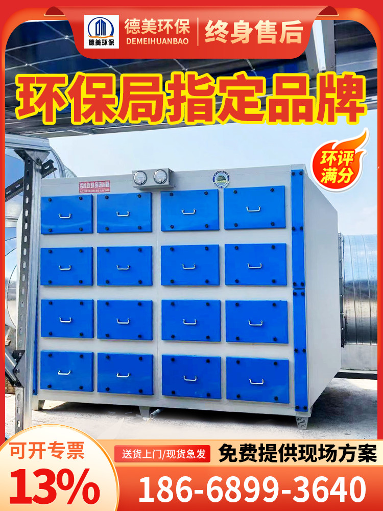 活性炭环保箱工业废气二级处理设备异味净化干式漆雾过滤箱吸附箱