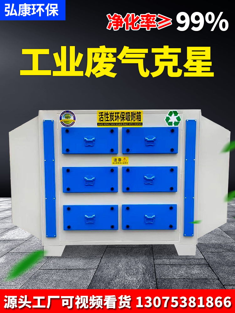 活性炭吸附环保箱除臭味喷漆废气处理净化设备二级吸附干式过滤器