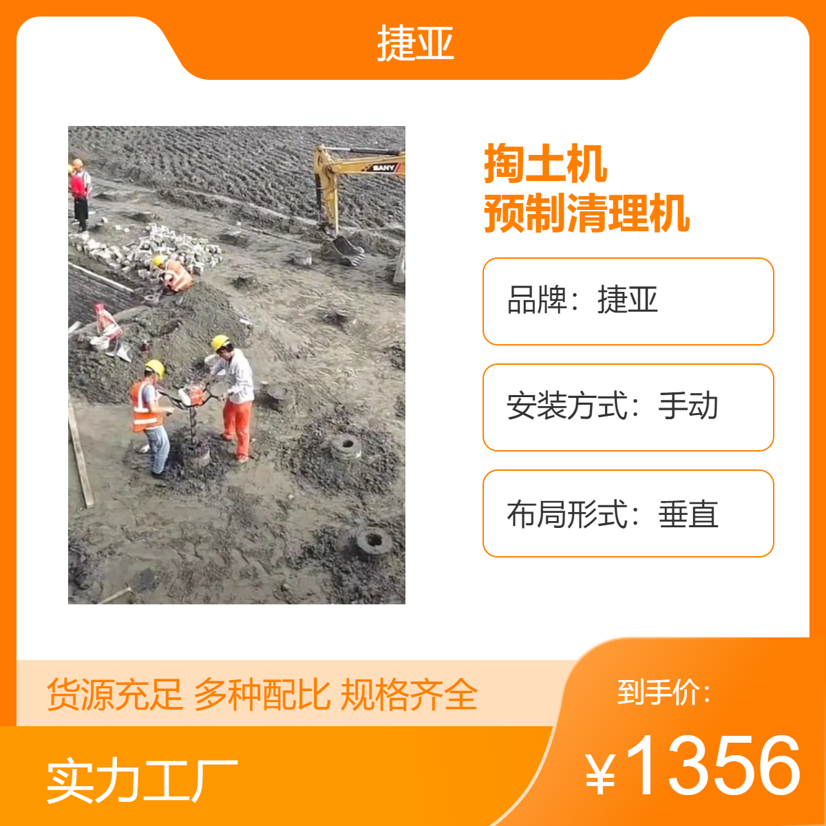 支架式手扶小型款管桩芯掏泥土机 捷亚 螺旋式预制掏土机