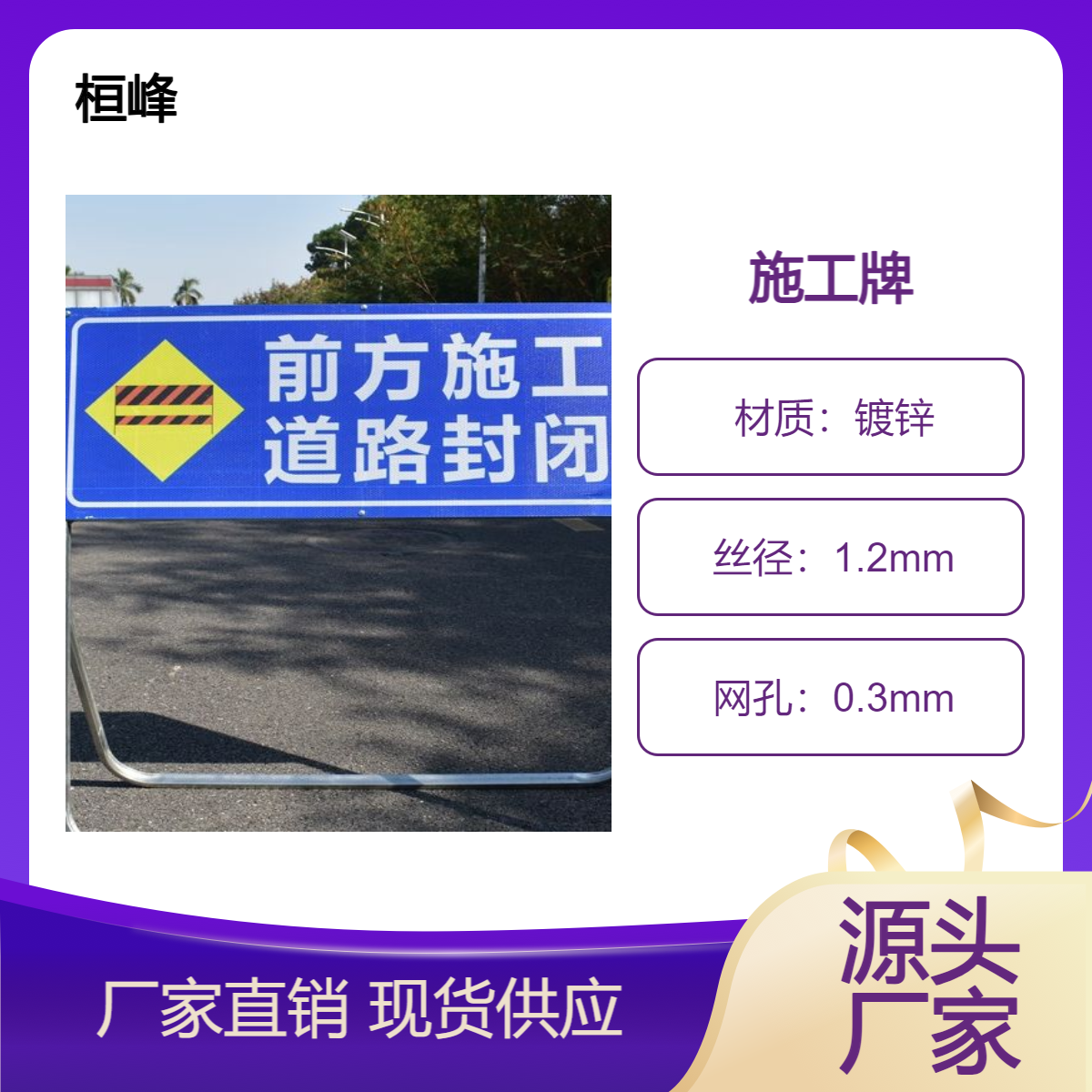 深圳南山道路安全 施工现场 折叠式交通警示导向牌