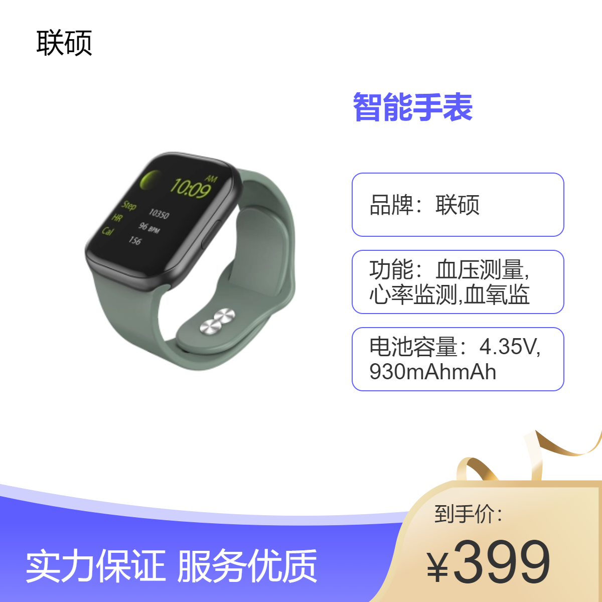联硕联硕智能手表 无线充电 经典扣式手表带 时尚简约 - 全天候伴侣
