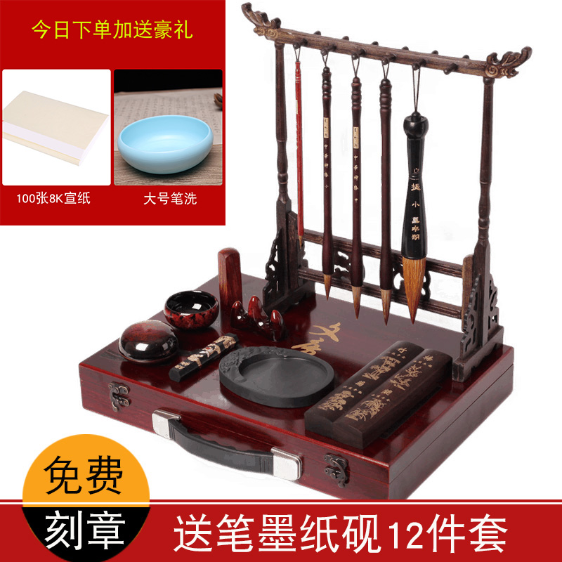 文房四宝套装毛笔书法专用笔墨纸砚全套摆件毛笔架毛笔挂笔架挂架