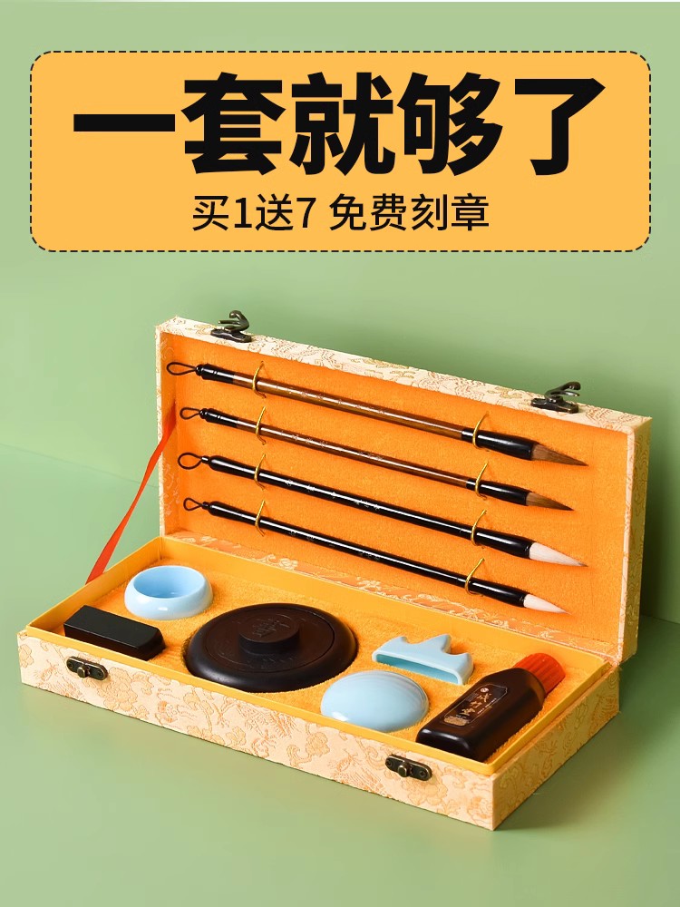 毛笔套装初学儿童小学生毛笔字练字纸学生专用墨宝文房四宝套装笔