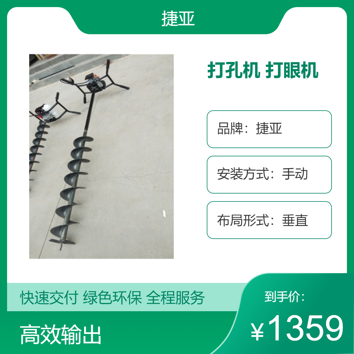 手扶螺旋式横向地下打洞机 捷亚 小型支架款马路下穿管打眼机