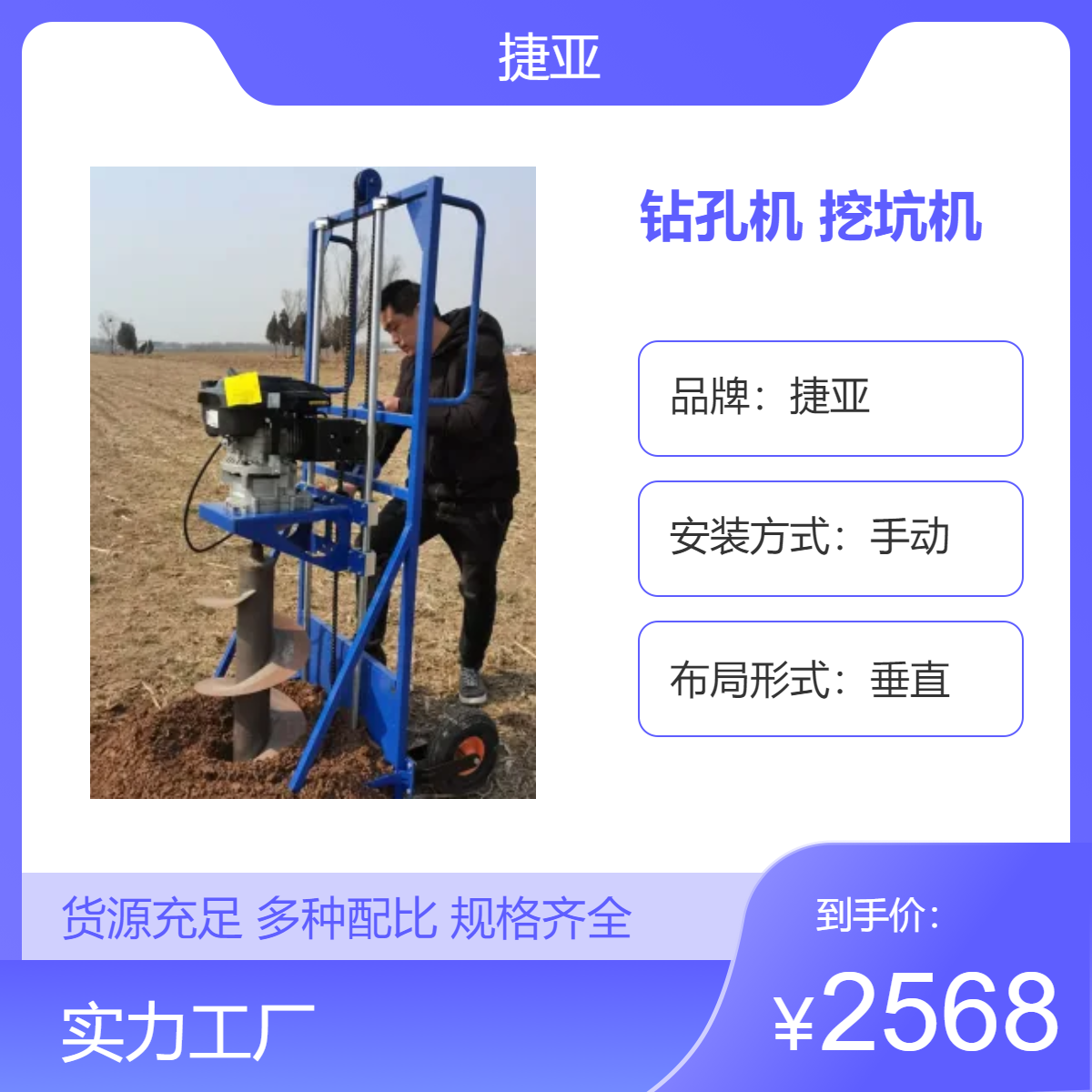 山地丘陵地下光伏栽杆钻孔机 捷亚 螺旋式硬土层小型打洞机