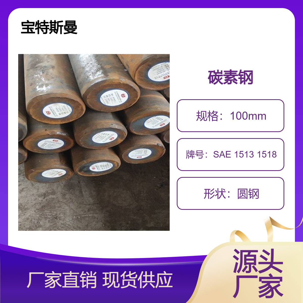 SAE 1513 1518美标圆钢 结构钢钢棒 低合金钢圆棒 规格齐全