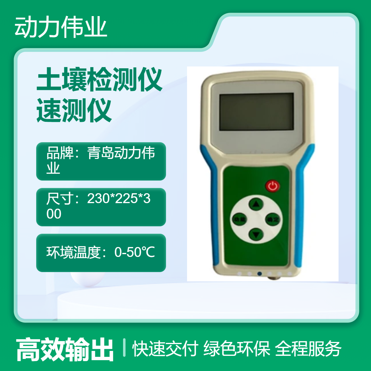 便携式多参数土壤检测仪|土壤墒情速测仪 土壤环境检测