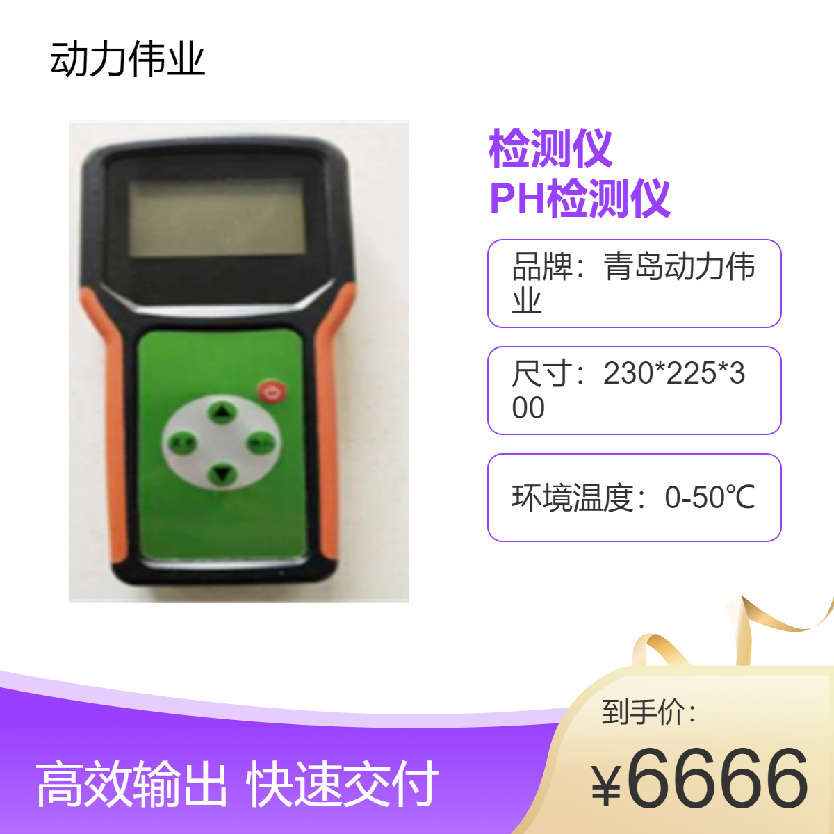 便携式土壤酸碱度检测仪|原位PH检测仪 土质环境检测