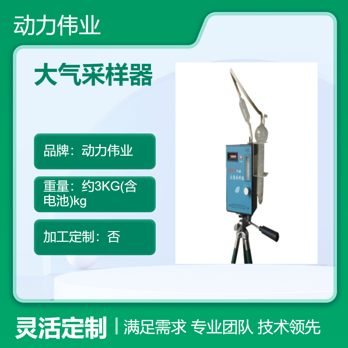 DDY-3防爆 矿用个体、空气、毒物、低流量 大气采样器 尘毒采样